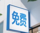 成都品茶桑拿论坛《宝贝自荐》版块，免费发布信息
