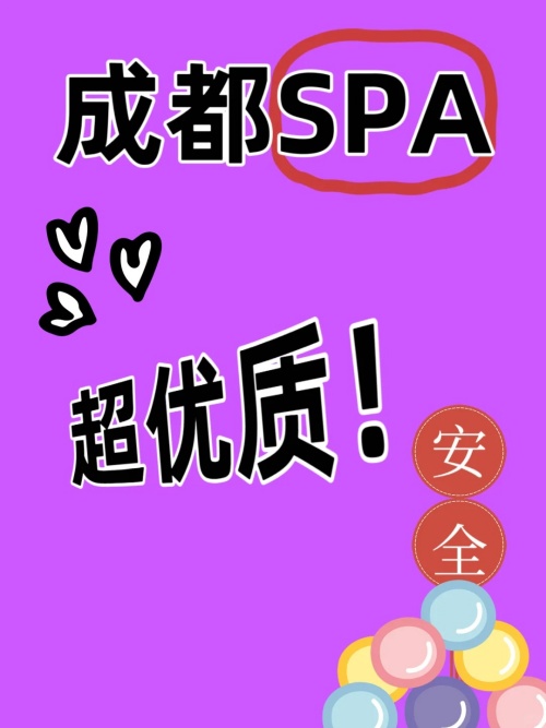 在成都一定要来这里放松一下_1_小红薯6803D8F1_来自小红书网页版.jpg